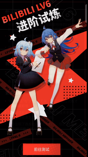 B站硬核会员答题入口 2023硬核会员答题入口网址[多图]图片4