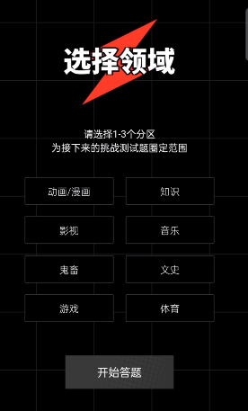 B站硬核会员答题入口 2023硬核会员答题入口网址[多图]图片5