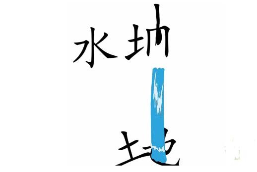 疯狂文字抗旱湿润土地如何通关的