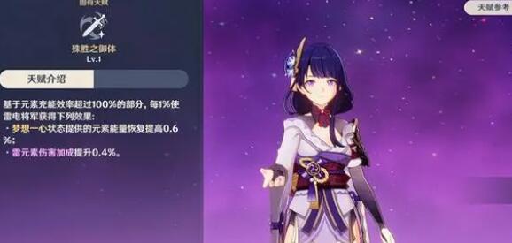 原神雷电将军3.3突破材料大全