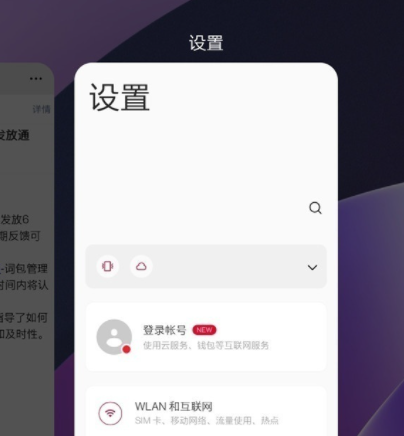 一加11分屏怎么操作