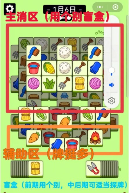 羊了个羊1.6第二关通关方法是什么