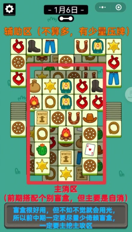 羊了个羊第二关怎么过1.6 羊了个羊1月6日双羊攻略普通场/pk场[多图]图片4