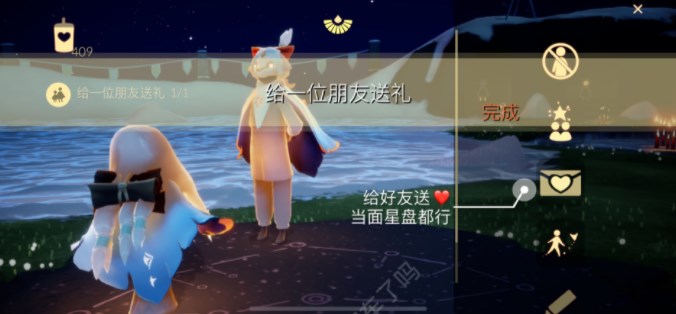 光遇1.6每日任务怎么完成