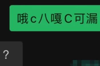哦c八嘎c可漏啥意思