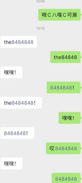 哦c八嘎c可漏下一句是啥