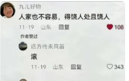 远方传来风笛的梗是什么