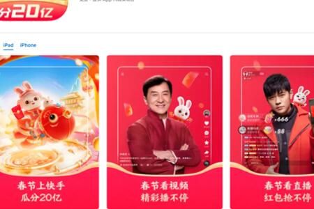 快手分20亿2023年玩法有哪些