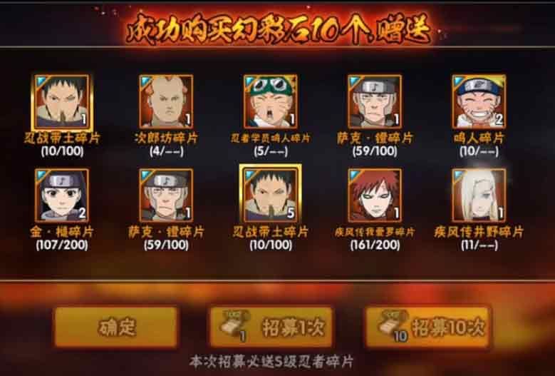 2023火影忍者手游高招s多少抽必出呢