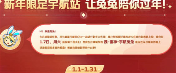 穿越火线拜年口令码最新的是什么