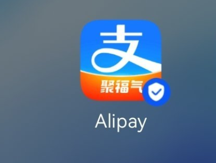 支付宝聚福气2023什么时候开始?支付宝聚福气在哪里?是什么?