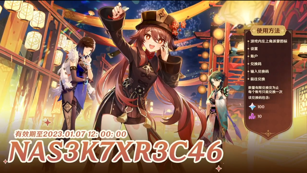 原神3.4版本up池角色有哪些 3.4版本up池角色一览[多图]图片4