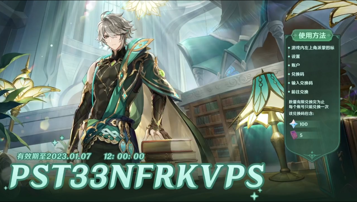 原神3.4版本up池角色有哪些 3.4版本up池角色一览[多图]图片5