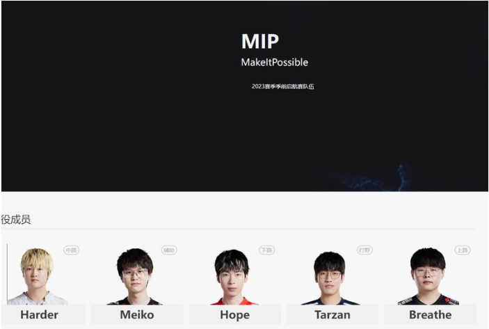 LPL2023季前启航赛队伍都有哪些