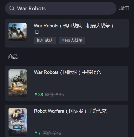 ​war robots战争机器人银币怎么充