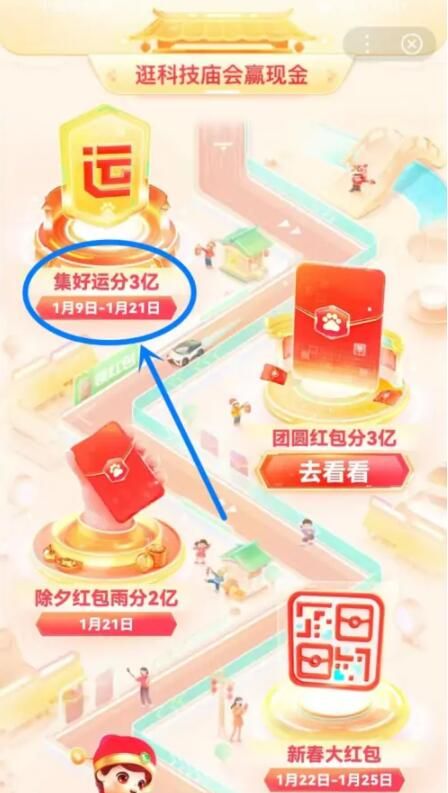 好运中国年百度2023年红包活动入口