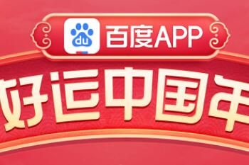 百度怎样抽到年卡