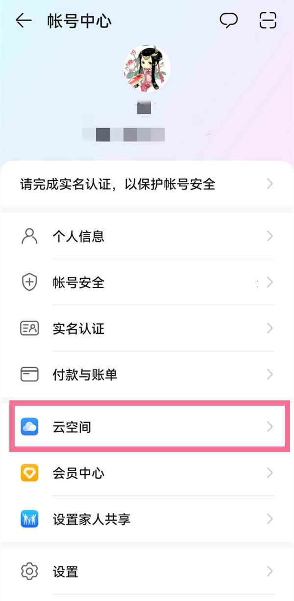 华为手机如何定位对方的实时位置