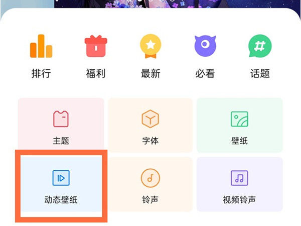 一加11动态壁纸怎么设置