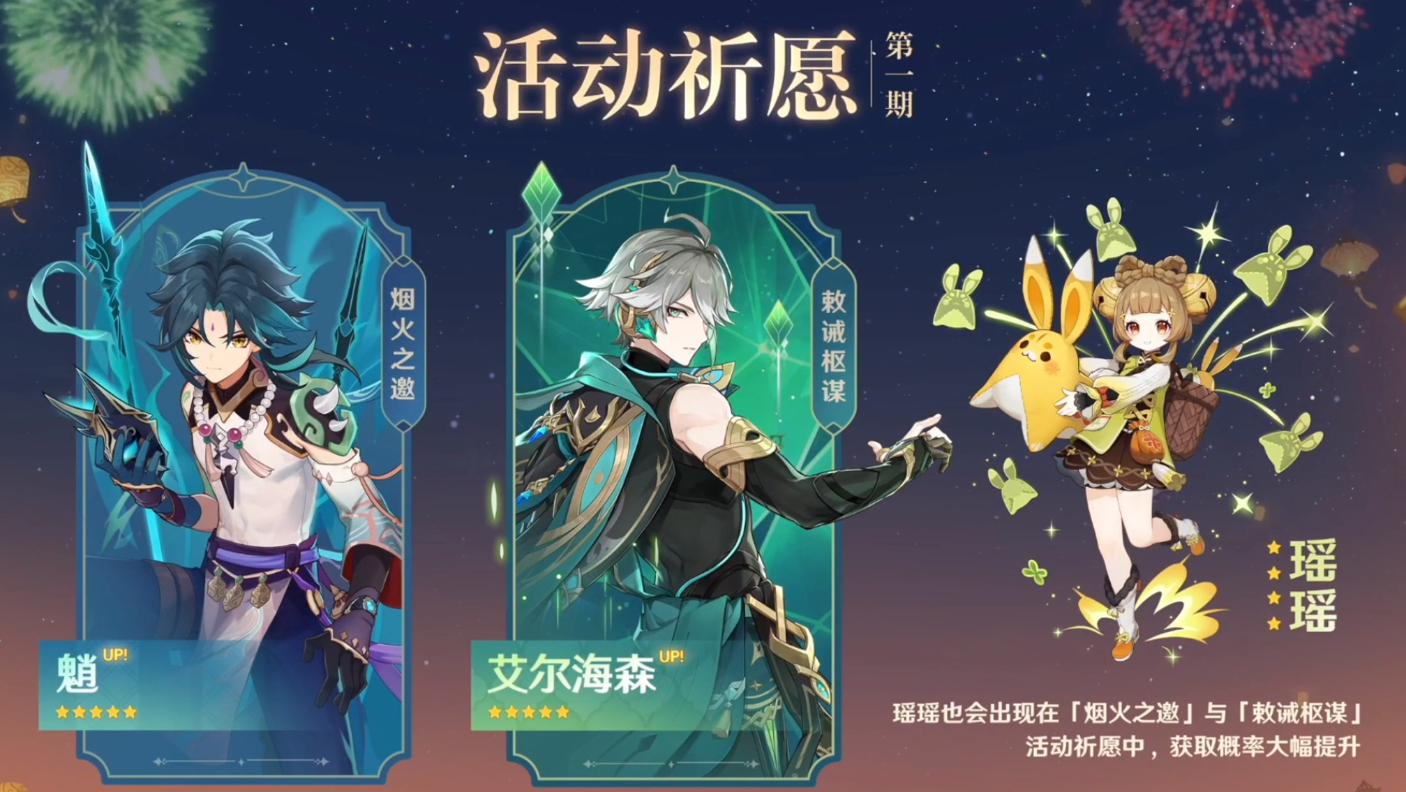 原神3.4魈值得抽吗