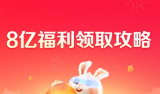 百度集卡活动2023攻略   好运中国2023集卡玩法详解[多图]图片1