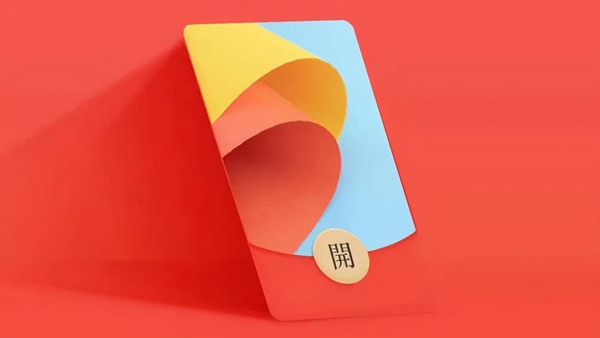 微信2023红包封面序列号有哪些