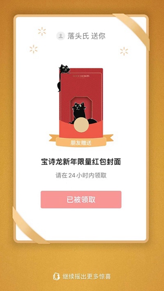 微信红包封面序列号大全免费2023最新 1月微信红包免费序列号领取[多图]图片4