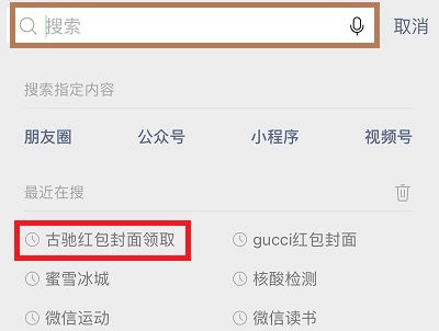 微信红包封面序列号大全免费2023最新 1月微信红包免费序列号领取[多图]图片5