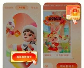 支付宝集五福活动2023攻略 集五福活动福卡获取方法[多图]图片4