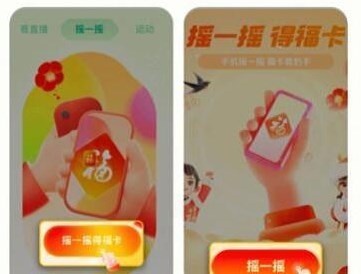 支付宝集五福活动2023攻略 集五福活动福卡获取方法[多图]图片6