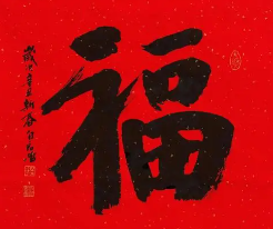 支付宝必出敬业福的福字图片2023 集五福必出敬业福图片大全最新[多图]图片5