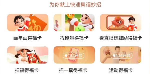 支付宝必出敬业福的福字图片2023 集五福必出敬业福图片大全最新[多图]图片9