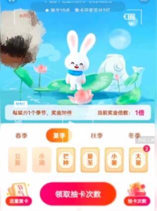 2023抖音温暖中国年集节气卡分2亿怎么玩