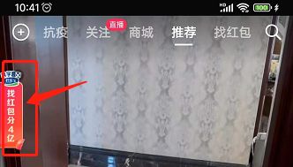 2023抖音24节气集卡活动入口在哪