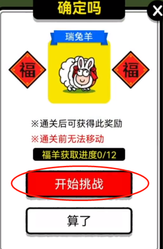 羊了个羊羊羊大世界礼品怎么领 羊羊大世界礼品领取方法[多图]图片5