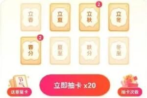 抖音立春卡怎么能得到