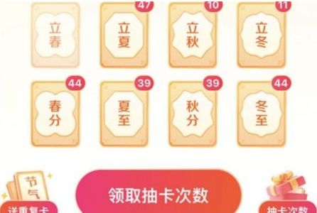 抖音立春怎么抽不到