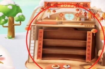 支付宝2023集五福新春年夜饭怎么玩