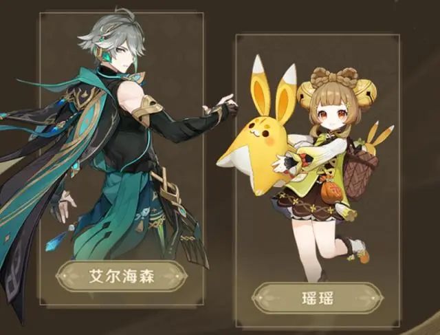 原神兑换码2023有什么