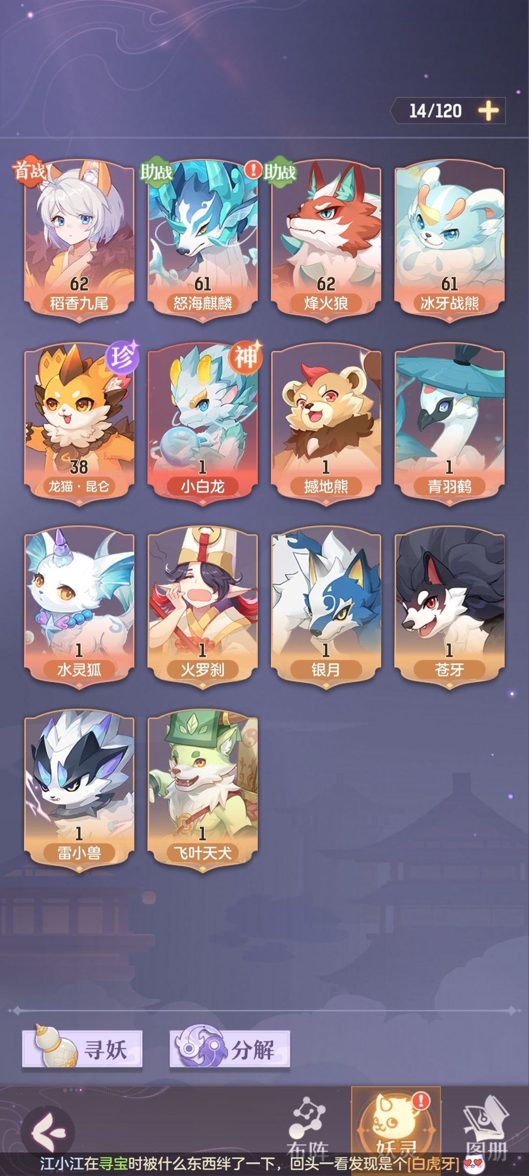 长安幻想鬼将技能怎么选择