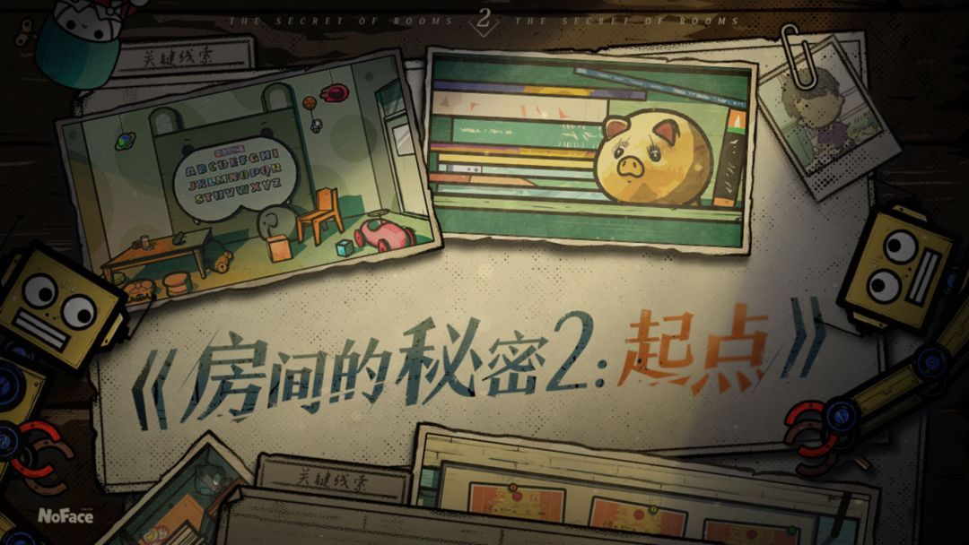 房间的秘密2起点通关攻略   房间的秘密2起点全章节图文通关结局一览[多图]图片1