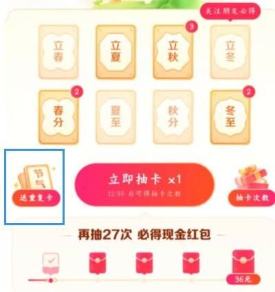 抖音万能卡如何获得