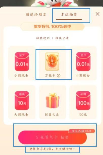 抖音万能卡怎么获得2023攻略