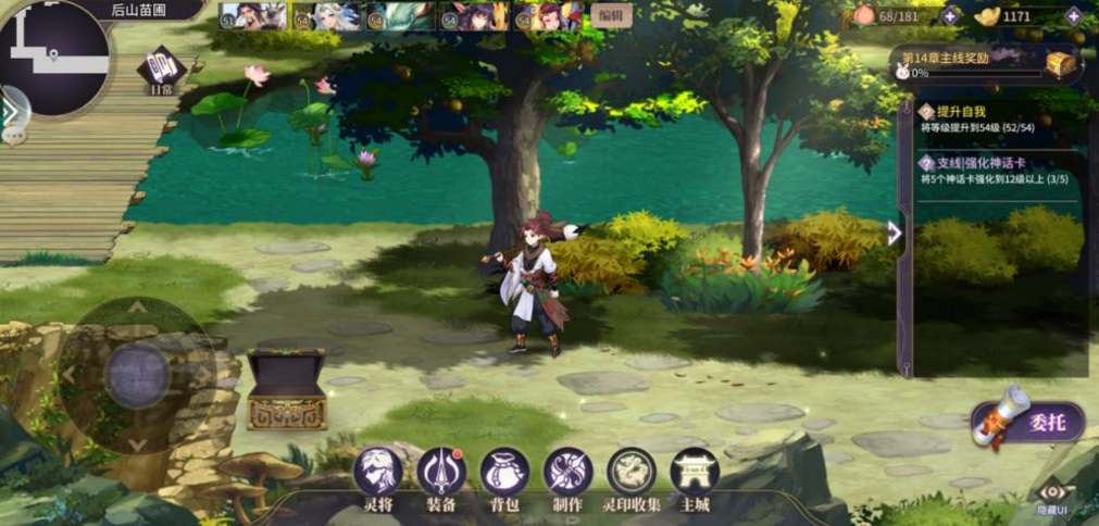 春秋封神手游金灵印位置在哪