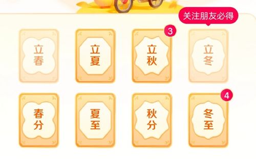 抖音24节气集卡哪个卡最难集