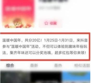 抖音极速版立春卡怎么领