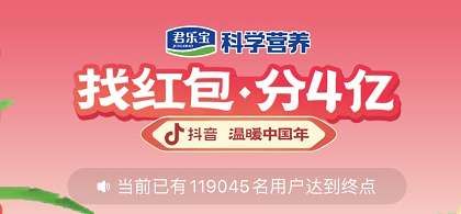 抖音666红包怎么抢