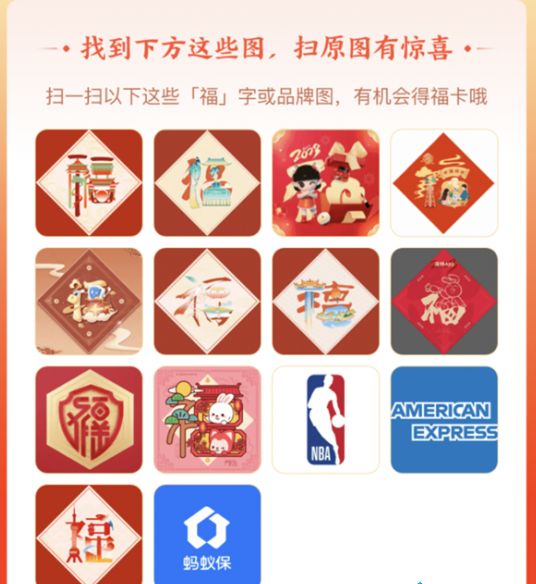 2023支付宝额外的福怎么获得