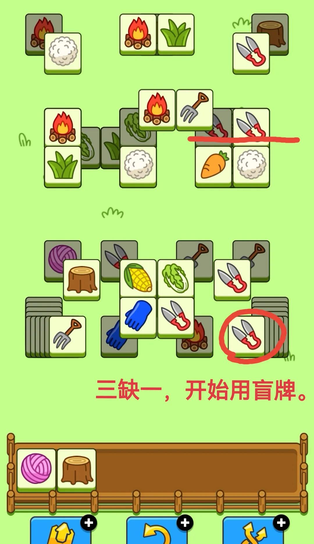 羊了个羊1.13关卡攻略 1月13日每日一关图文通关流程[多图]图片2