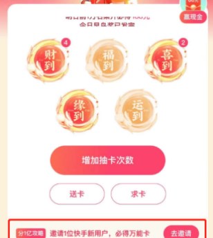 快手万能卡怎么获得 2023万能卡获取方法[多图]图片2